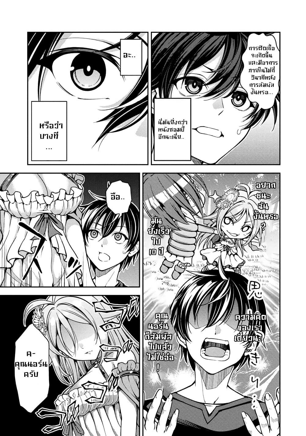 Manga-lc-com อ่านมังงะ อ่านการ์ตูน ออนไลน์ ฟรี Saibai Megami! – Risoukyou o Shuufuku Shiyou ตอนที่ 1 2 3 4 5 6 7 8 9 10 11 12 13 14 ฟรี ไม่มีโฆษณา Manga-lc - อ่าน มังงะ อ่าน การ์ตูน ออนไลน์ อ่านมังงะ ฟรี