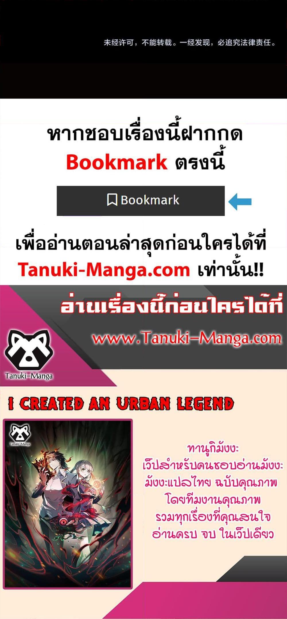 Manga-lc-com อ่านมังงะ อ่านการ์ตูน ออนไลน์ ฟรี I Created An Urban Legend ตอนที่ 1 2 3 4 5 6 7 8 9 10 11 12 13 14 ฟรี ไม่มีโฆษณา Manga-lc - อ่าน มังงะ อ่าน การ์ตูน ออนไลน์ อ่านมังงะ ฟรี