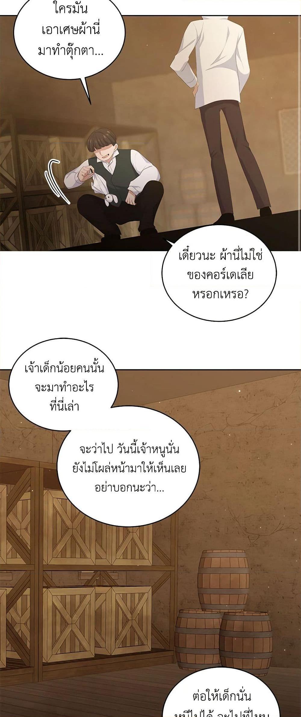 Manga-lc-com อ่านมังงะ อ่านการ์ตูน ออนไลน์ ฟรี The Villain’s Beloved Daughter ตอนที่ 1 2 3 4 5 6 7 8 9 10 11 12 13 14 ฟรี ไม่มีโฆษณา Manga-lc - อ่าน มังงะ อ่าน การ์ตูน ออนไลน์ อ่านมังงะ ฟรี
