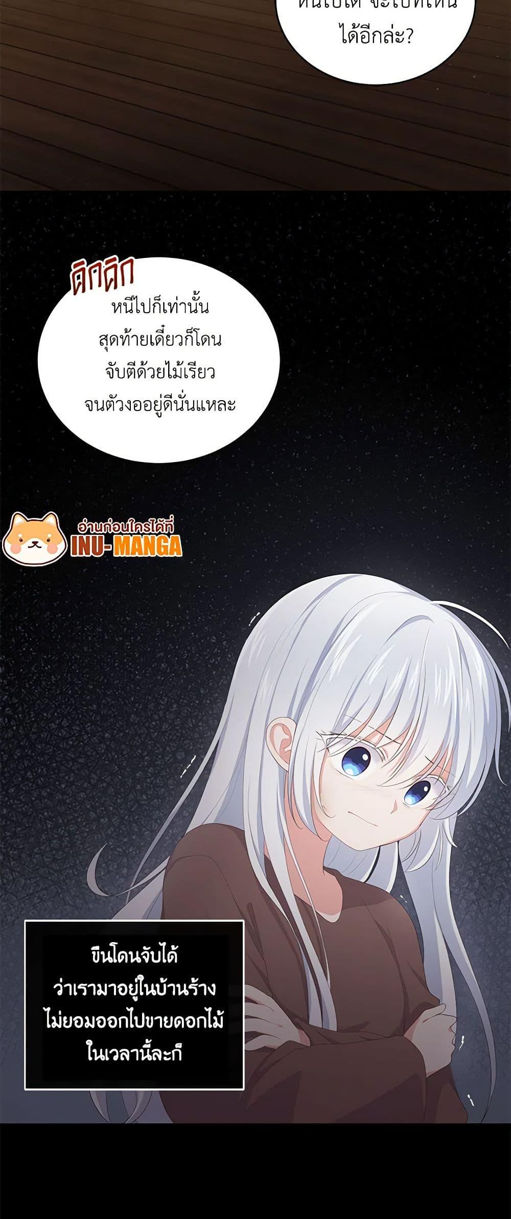 Manga-lc-com อ่านมังงะ อ่านการ์ตูน ออนไลน์ ฟรี The Villain’s Beloved Daughter ตอนที่ 1 2 3 4 5 6 7 8 9 10 11 12 13 14 ฟรี ไม่มีโฆษณา Manga-lc - อ่าน มังงะ อ่าน การ์ตูน ออนไลน์ อ่านมังงะ ฟรี