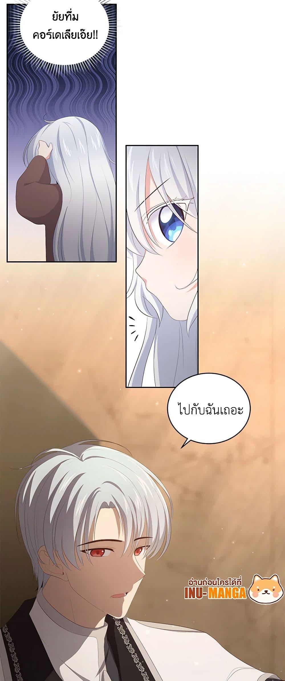 Manga-lc-com อ่านมังงะ อ่านการ์ตูน ออนไลน์ ฟรี The Villain’s Beloved Daughter ตอนที่ 1 2 3 4 5 6 7 8 9 10 11 12 13 14 ฟรี ไม่มีโฆษณา Manga-lc - อ่าน มังงะ อ่าน การ์ตูน ออนไลน์ อ่านมังงะ ฟรี