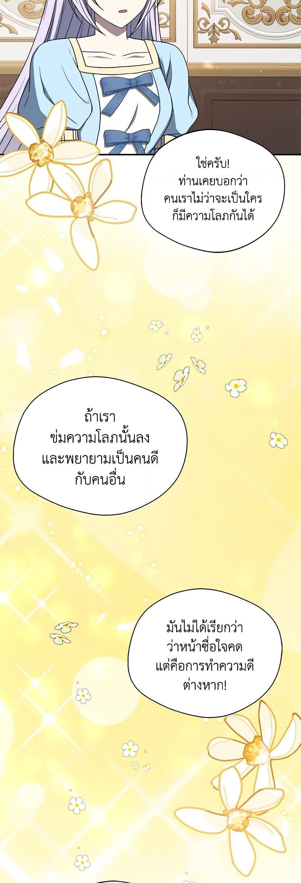 Manga-lc-com อ่านมังงะ อ่านการ์ตูน ออนไลน์ ฟรี I Became The Older Sister of A Regretful Male Lead ตอนที่ 1 2 3 4 5 6 7 8 9 10 11 12 13 14 ฟรี ไม่มีโฆษณา Manga-lc - อ่าน มังงะ อ่าน การ์ตูน ออนไลน์ อ่านมังงะ ฟรี