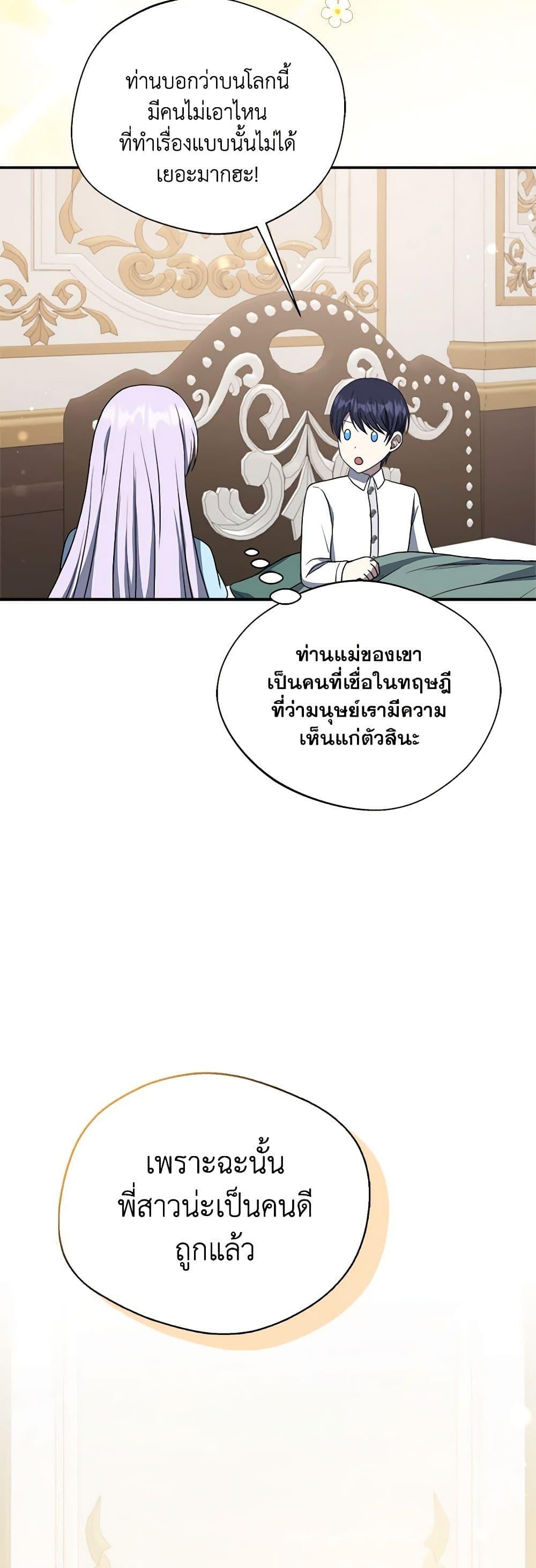 Manga-lc-com อ่านมังงะ อ่านการ์ตูน ออนไลน์ ฟรี I Became The Older Sister of A Regretful Male Lead ตอนที่ 1 2 3 4 5 6 7 8 9 10 11 12 13 14 ฟรี ไม่มีโฆษณา Manga-lc - อ่าน มังงะ อ่าน การ์ตูน ออนไลน์ อ่านมังงะ ฟรี