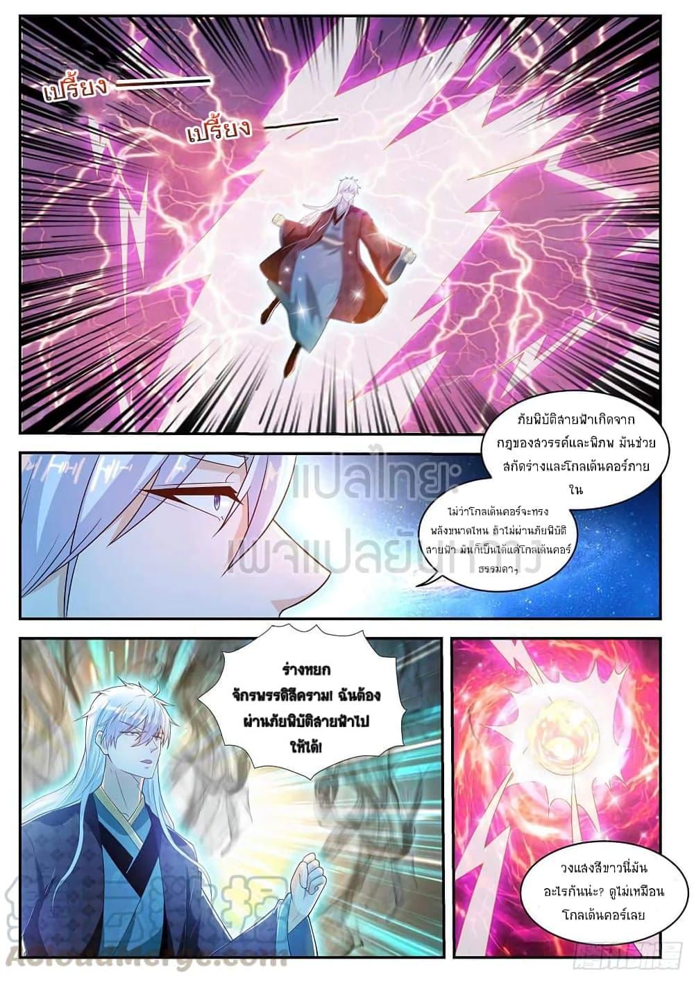 Manga-lc-com อ่านมังงะ อ่านการ์ตูน ออนไลน์ ฟรี Rebirth Of the Urban Immortal Cultivator ตอนที่ 1 2 3 4 5 6 7 8 9 10 11 12 13 14 ฟรี ไม่มีโฆษณา Manga-lc - อ่าน มังงะ อ่าน การ์ตูน ออนไลน์ อ่านมังงะ ฟรี