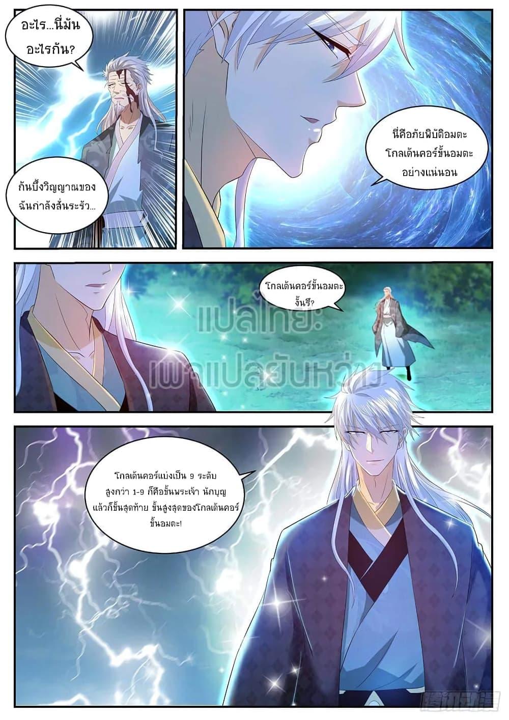 Manga-lc-com อ่านมังงะ อ่านการ์ตูน ออนไลน์ ฟรี Rebirth Of the Urban Immortal Cultivator ตอนที่ 1 2 3 4 5 6 7 8 9 10 11 12 13 14 ฟรี ไม่มีโฆษณา Manga-lc - อ่าน มังงะ อ่าน การ์ตูน ออนไลน์ อ่านมังงะ ฟรี