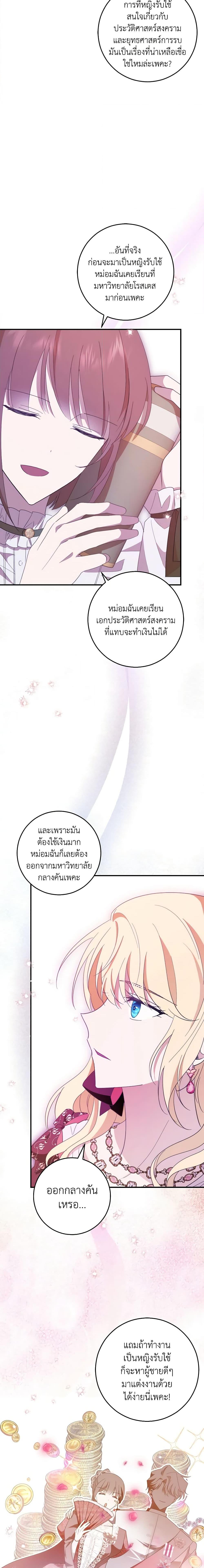 Manga-lc-com อ่านมังงะ อ่านการ์ตูน ออนไลน์ ฟรี My Dear Tyrant ตอนที่ 1 2 3 4 5 6 7 8 9 10 11 12 13 14 ฟรี ไม่มีโฆษณา Manga-lc - อ่าน มังงะ อ่าน การ์ตูน ออนไลน์ อ่านมังงะ ฟรี