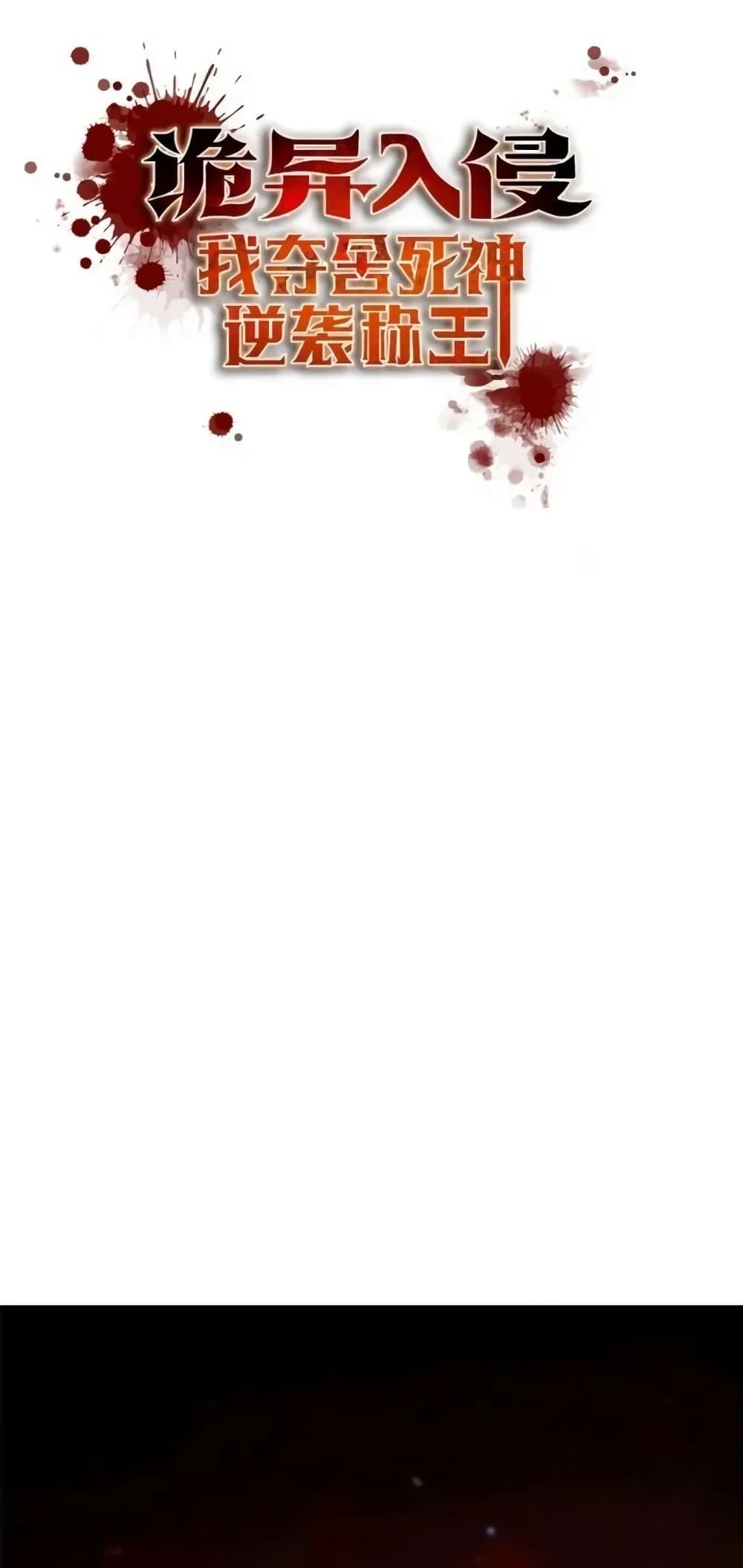 Manga-lc-com อ่านมังงะ อ่านการ์ตูน ออนไลน์ ฟรี Strange Invasion, I Took Over the God of Death and Counterattacked to Become the King ตอนที่ 1 2 3 4 5 6 7 8 9 10 11 12 13 14 ฟรี ไม่มีโฆษณา Manga-lc - อ่าน มังงะ อ่าน การ์ตูน ออนไลน์ อ่านมังงะ ฟรี