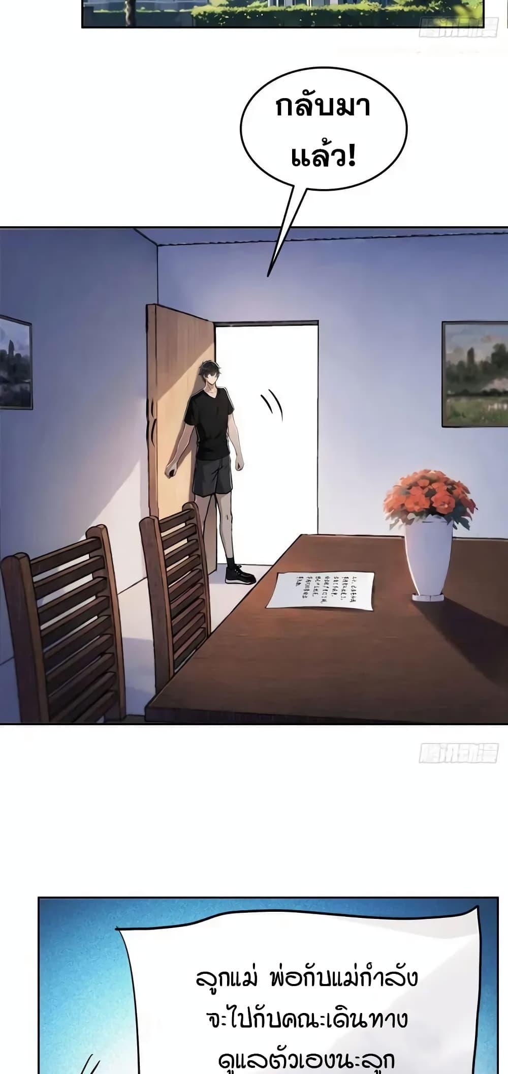 Manga-lc-com อ่านมังงะ อ่านการ์ตูน ออนไลน์ ฟรี Strange Invasion, I Took Over the God of Death and Counterattacked to Become the King ตอนที่ 1 2 3 4 5 6 7 8 9 10 11 12 13 14 ฟรี ไม่มีโฆษณา Manga-lc - อ่าน มังงะ อ่าน การ์ตูน ออนไลน์ อ่านมังงะ ฟรี