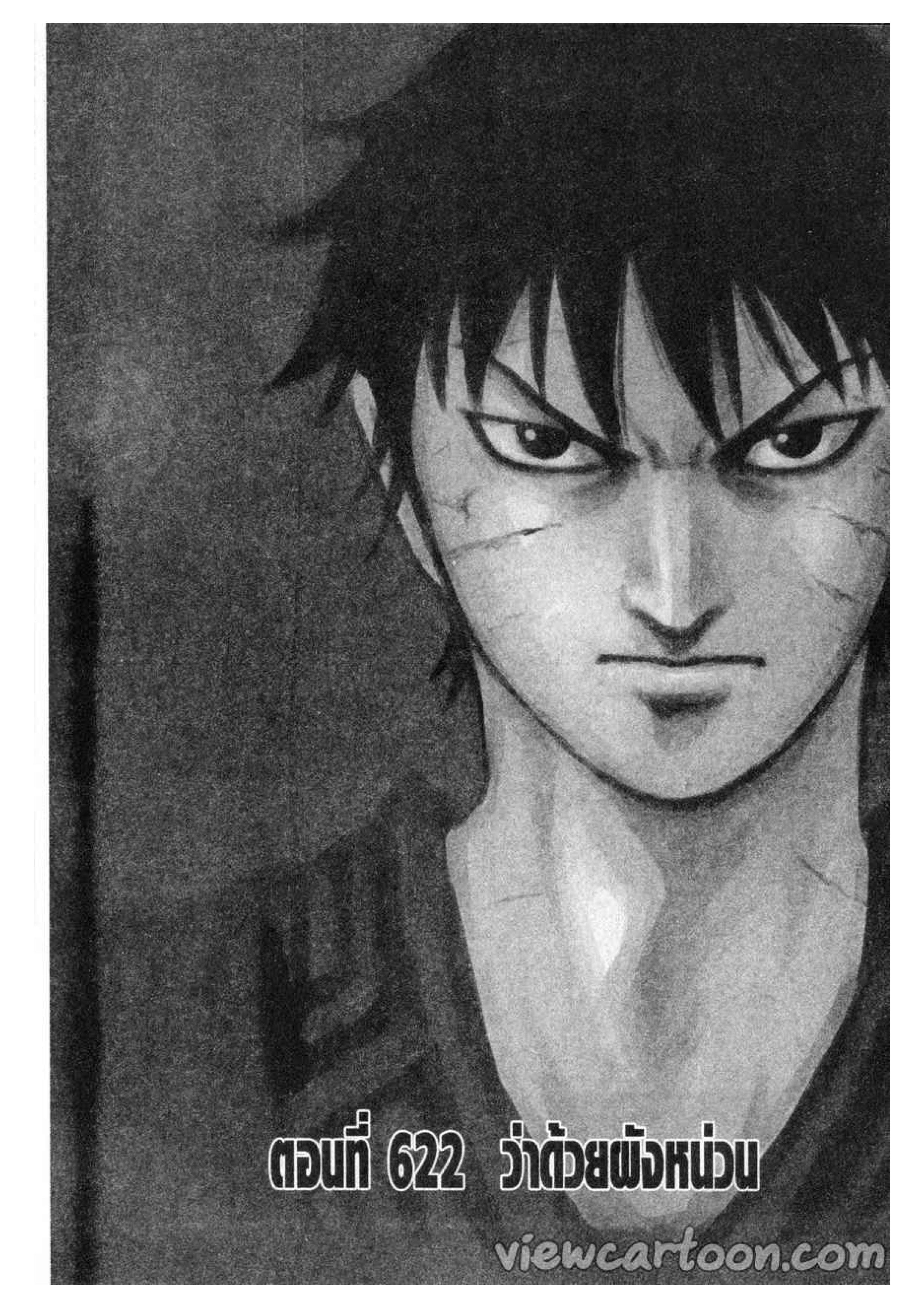 Manga-lc-com อ่านมังงะ อ่านการ์ตูน ออนไลน์ ฟรี Kingdom ตอนที่ 1 2 3 4 5 6 7 8 9 10 11 12 13 14 ฟรี ไม่มีโฆษณา Manga-lc - อ่าน มังงะ อ่าน การ์ตูน ออนไลน์ อ่านมังงะ ฟรี
