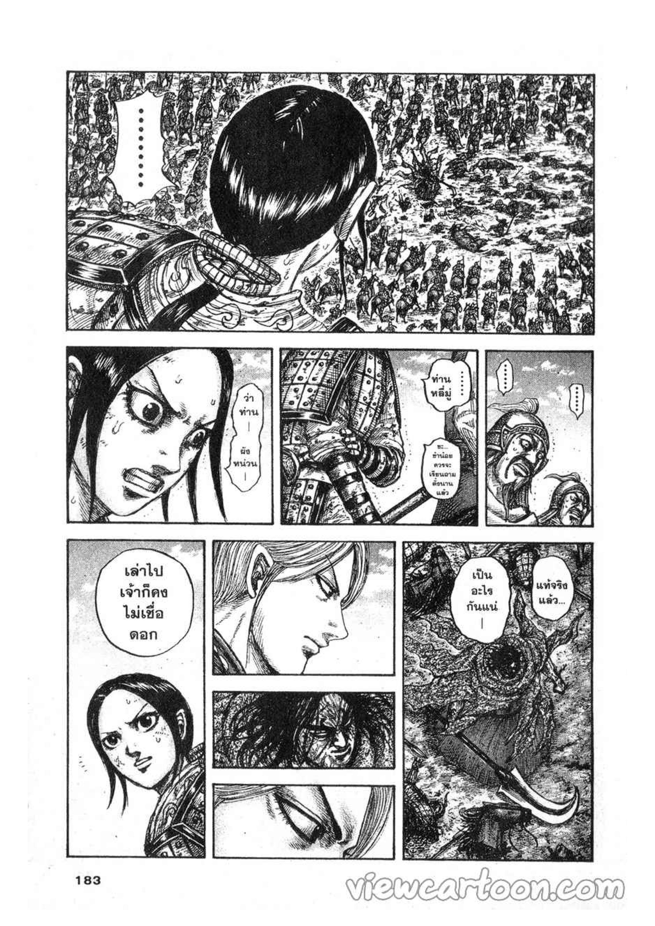 Manga-lc-com อ่านมังงะ อ่านการ์ตูน ออนไลน์ ฟรี Kingdom ตอนที่ 1 2 3 4 5 6 7 8 9 10 11 12 13 14 ฟรี ไม่มีโฆษณา Manga-lc - อ่าน มังงะ อ่าน การ์ตูน ออนไลน์ อ่านมังงะ ฟรี
