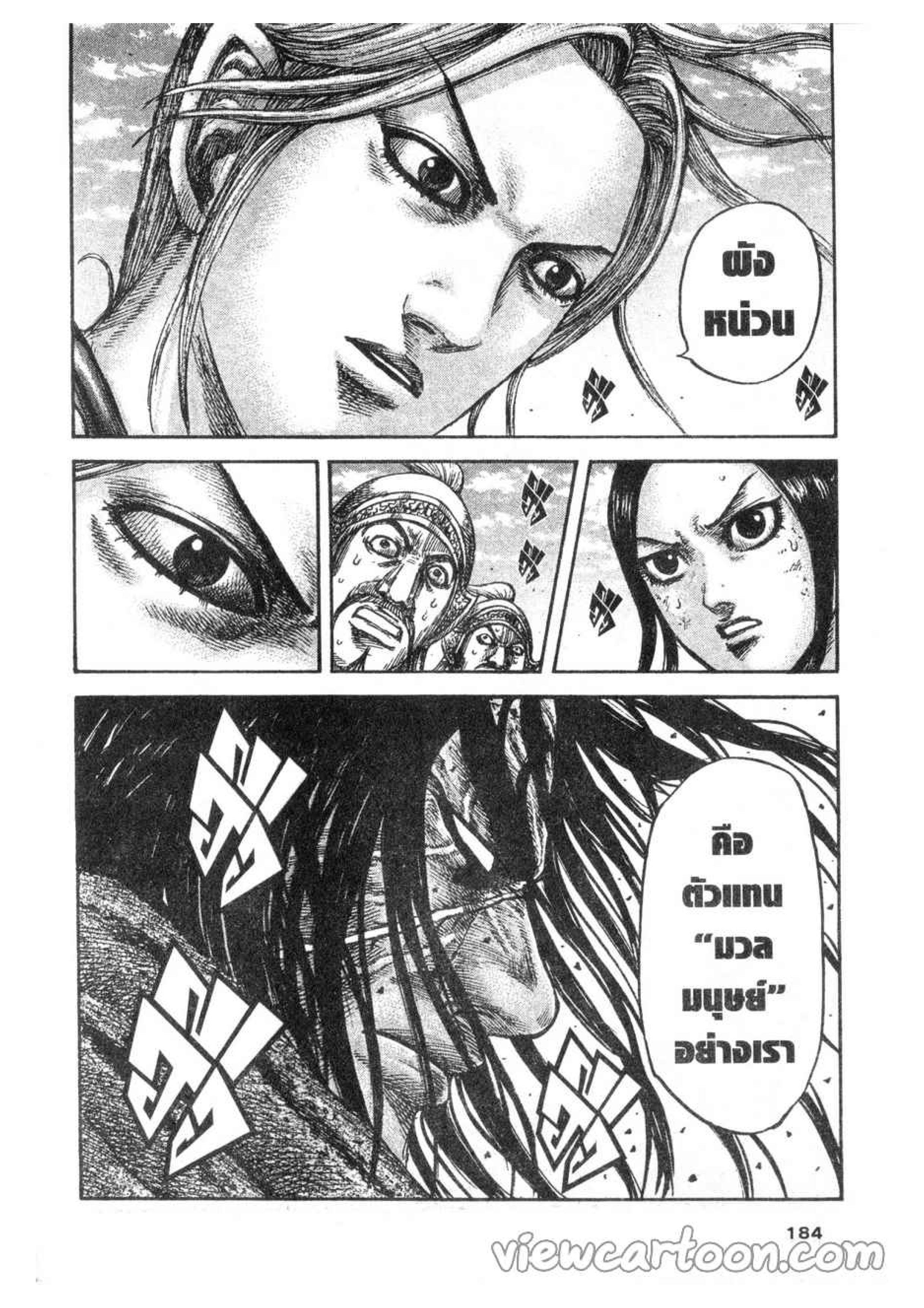 Manga-lc-com อ่านมังงะ อ่านการ์ตูน ออนไลน์ ฟรี Kingdom ตอนที่ 1 2 3 4 5 6 7 8 9 10 11 12 13 14 ฟรี ไม่มีโฆษณา Manga-lc - อ่าน มังงะ อ่าน การ์ตูน ออนไลน์ อ่านมังงะ ฟรี