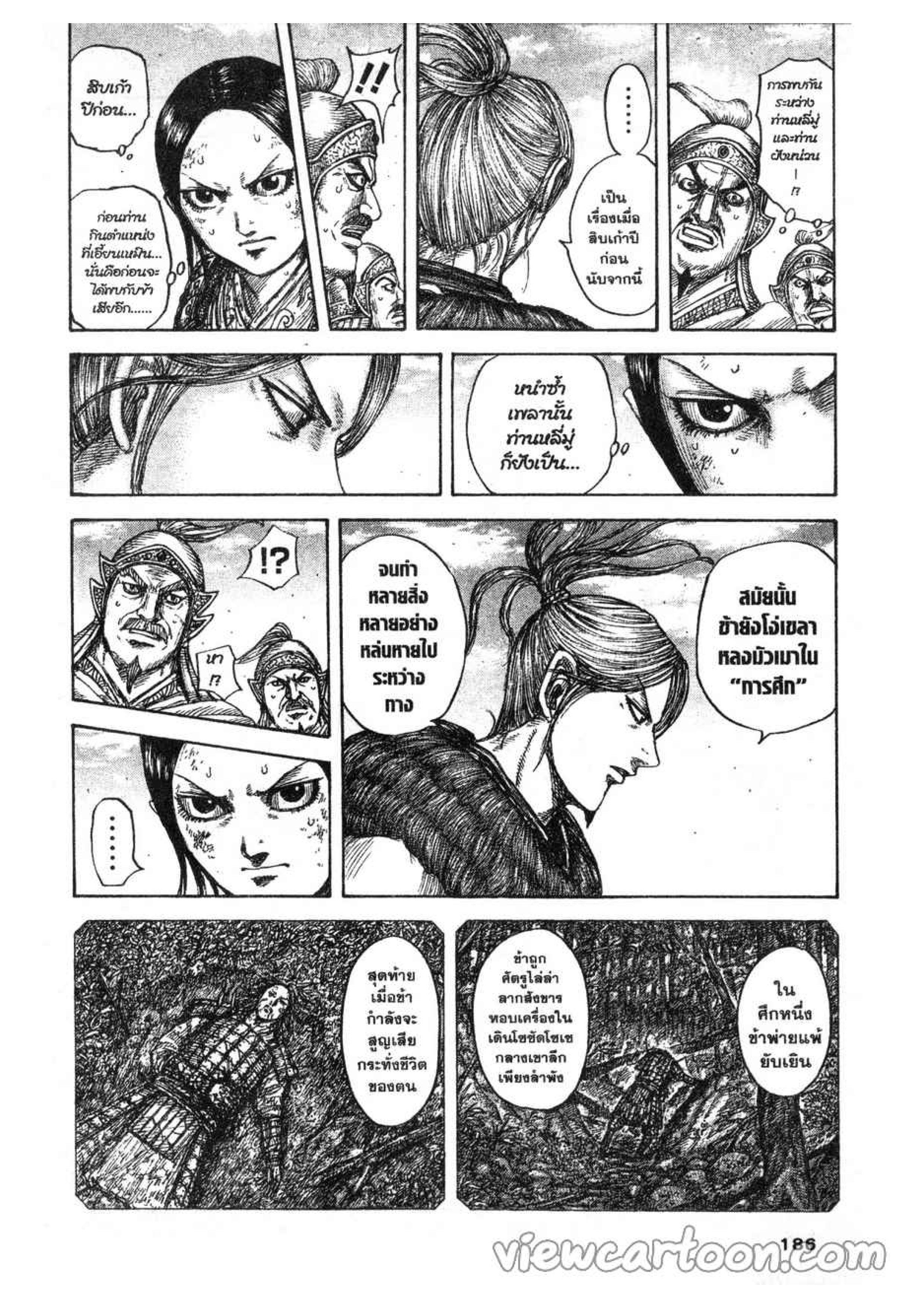 Manga-lc-com อ่านมังงะ อ่านการ์ตูน ออนไลน์ ฟรี Kingdom ตอนที่ 1 2 3 4 5 6 7 8 9 10 11 12 13 14 ฟรี ไม่มีโฆษณา Manga-lc - อ่าน มังงะ อ่าน การ์ตูน ออนไลน์ อ่านมังงะ ฟรี