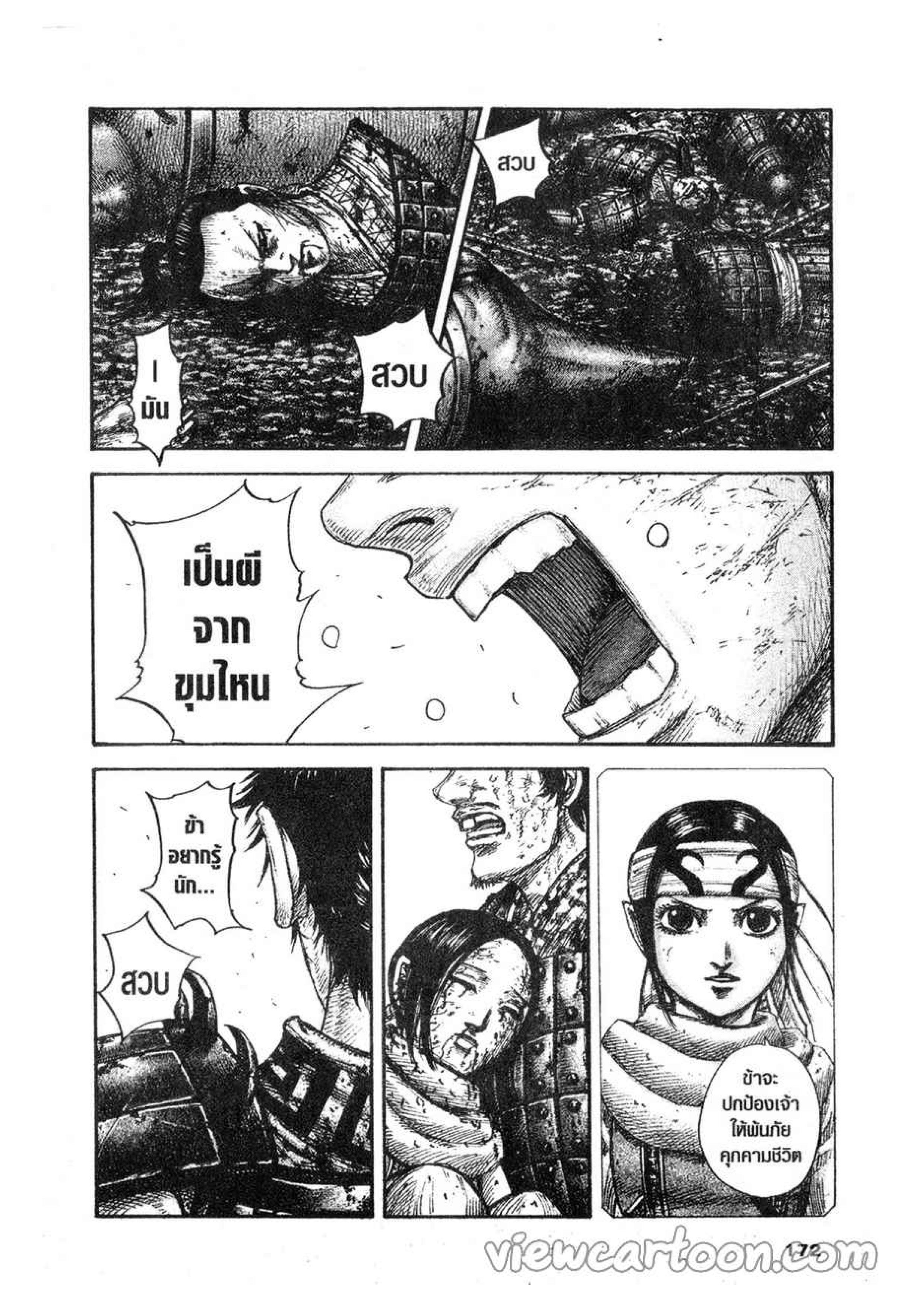 Manga-lc-com อ่านมังงะ อ่านการ์ตูน ออนไลน์ ฟรี Kingdom ตอนที่ 1 2 3 4 5 6 7 8 9 10 11 12 13 14 ฟรี ไม่มีโฆษณา Manga-lc - อ่าน มังงะ อ่าน การ์ตูน ออนไลน์ อ่านมังงะ ฟรี