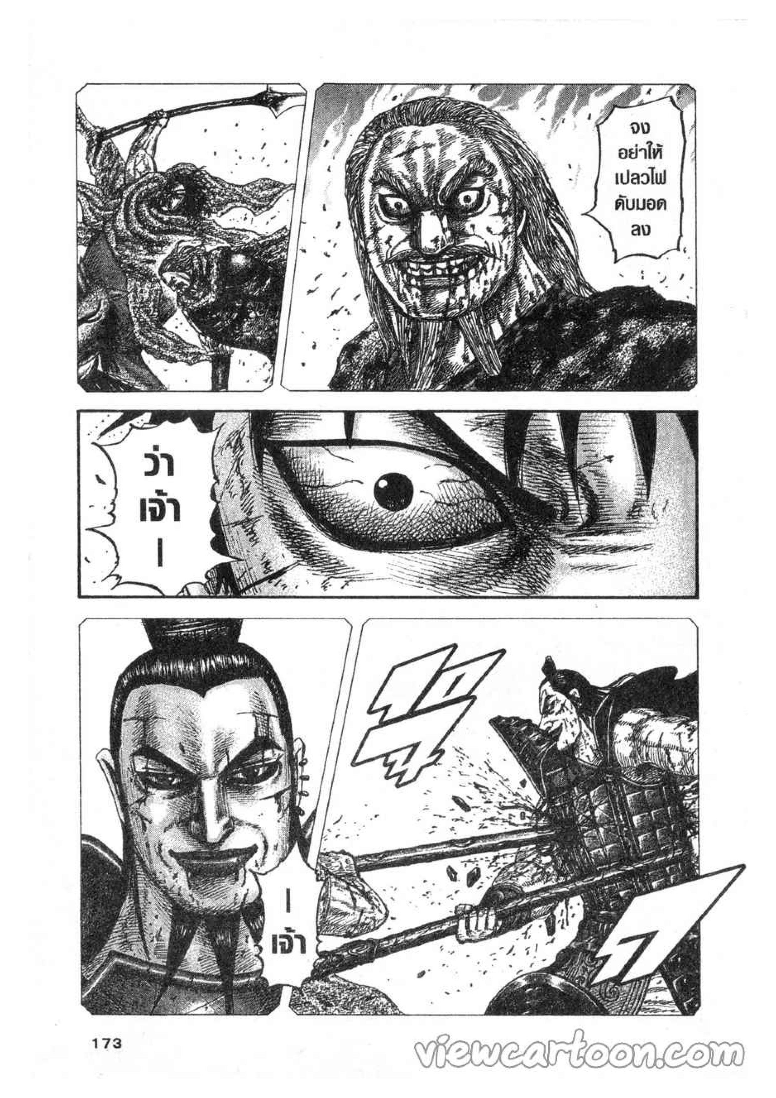 Manga-lc-com อ่านมังงะ อ่านการ์ตูน ออนไลน์ ฟรี Kingdom ตอนที่ 1 2 3 4 5 6 7 8 9 10 11 12 13 14 ฟรี ไม่มีโฆษณา Manga-lc - อ่าน มังงะ อ่าน การ์ตูน ออนไลน์ อ่านมังงะ ฟรี