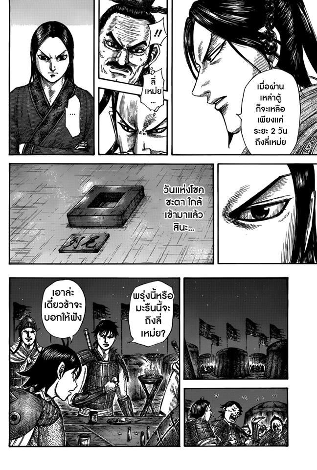 Manga-lc-com อ่านมังงะ อ่านการ์ตูน ออนไลน์ ฟรี Kingdom ตอนที่ 1 2 3 4 5 6 7 8 9 10 11 12 13 14 ฟรี ไม่มีโฆษณา Manga-lc - อ่าน มังงะ อ่าน การ์ตูน ออนไลน์ อ่านมังงะ ฟรี