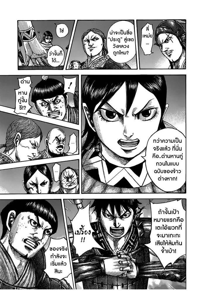 Manga-lc-com อ่านมังงะ อ่านการ์ตูน ออนไลน์ ฟรี Kingdom ตอนที่ 1 2 3 4 5 6 7 8 9 10 11 12 13 14 ฟรี ไม่มีโฆษณา Manga-lc - อ่าน มังงะ อ่าน การ์ตูน ออนไลน์ อ่านมังงะ ฟรี