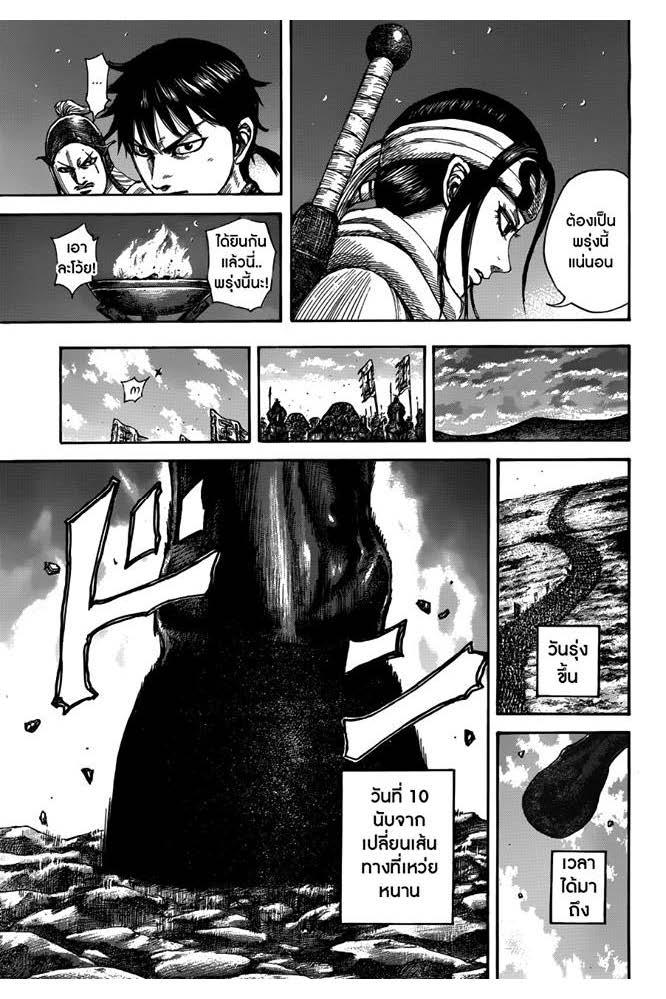 Manga-lc-com อ่านมังงะ อ่านการ์ตูน ออนไลน์ ฟรี Kingdom ตอนที่ 1 2 3 4 5 6 7 8 9 10 11 12 13 14 ฟรี ไม่มีโฆษณา Manga-lc - อ่าน มังงะ อ่าน การ์ตูน ออนไลน์ อ่านมังงะ ฟรี