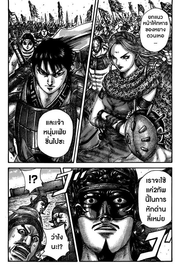 Manga-lc-com อ่านมังงะ อ่านการ์ตูน ออนไลน์ ฟรี Kingdom ตอนที่ 1 2 3 4 5 6 7 8 9 10 11 12 13 14 ฟรี ไม่มีโฆษณา Manga-lc - อ่าน มังงะ อ่าน การ์ตูน ออนไลน์ อ่านมังงะ ฟรี