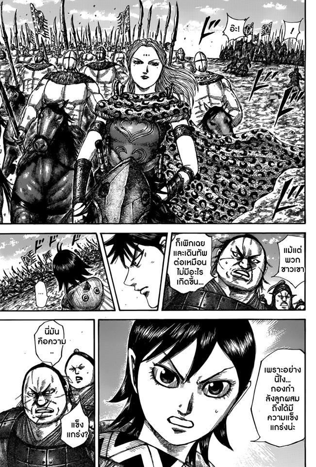 Manga-lc-com อ่านมังงะ อ่านการ์ตูน ออนไลน์ ฟรี Kingdom ตอนที่ 1 2 3 4 5 6 7 8 9 10 11 12 13 14 ฟรี ไม่มีโฆษณา Manga-lc - อ่าน มังงะ อ่าน การ์ตูน ออนไลน์ อ่านมังงะ ฟรี