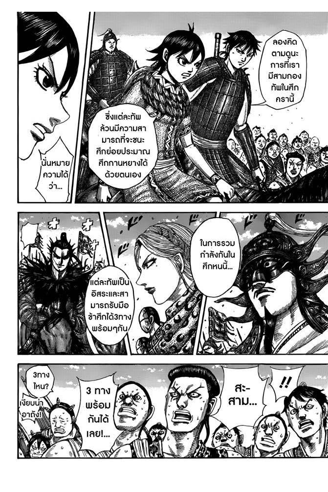 Manga-lc-com อ่านมังงะ อ่านการ์ตูน ออนไลน์ ฟรี Kingdom ตอนที่ 1 2 3 4 5 6 7 8 9 10 11 12 13 14 ฟรี ไม่มีโฆษณา Manga-lc - อ่าน มังงะ อ่าน การ์ตูน ออนไลน์ อ่านมังงะ ฟรี