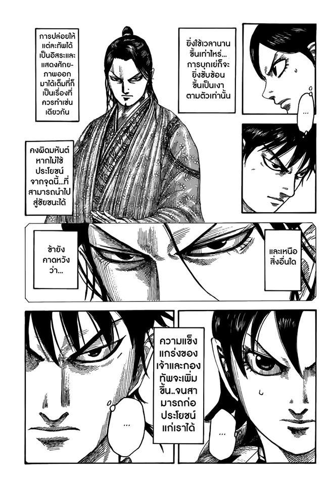 Manga-lc-com อ่านมังงะ อ่านการ์ตูน ออนไลน์ ฟรี Kingdom ตอนที่ 1 2 3 4 5 6 7 8 9 10 11 12 13 14 ฟรี ไม่มีโฆษณา Manga-lc - อ่าน มังงะ อ่าน การ์ตูน ออนไลน์ อ่านมังงะ ฟรี