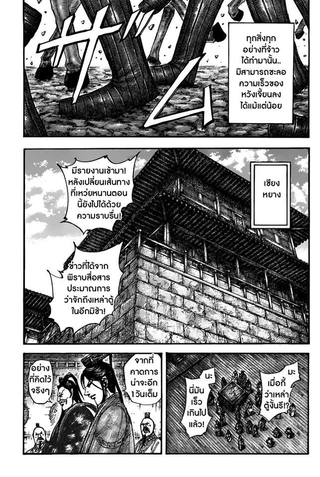 Manga-lc-com อ่านมังงะ อ่านการ์ตูน ออนไลน์ ฟรี Kingdom ตอนที่ 1 2 3 4 5 6 7 8 9 10 11 12 13 14 ฟรี ไม่มีโฆษณา Manga-lc - อ่าน มังงะ อ่าน การ์ตูน ออนไลน์ อ่านมังงะ ฟรี
