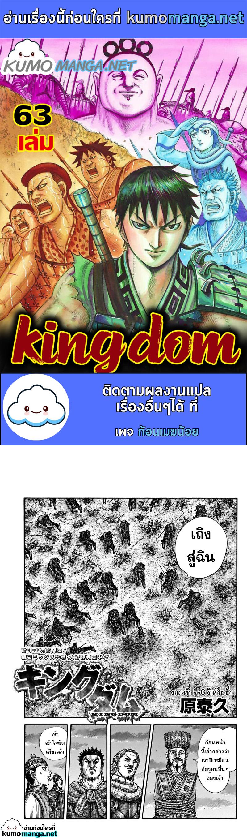 Manga-lc-com อ่านมังงะ อ่านการ์ตูน ออนไลน์ ฟรี Kingdom ตอนที่ 1 2 3 4 5 6 7 8 9 10 11 12 13 14 ฟรี ไม่มีโฆษณา Manga-lc - อ่าน มังงะ อ่าน การ์ตูน ออนไลน์ อ่านมังงะ ฟรี