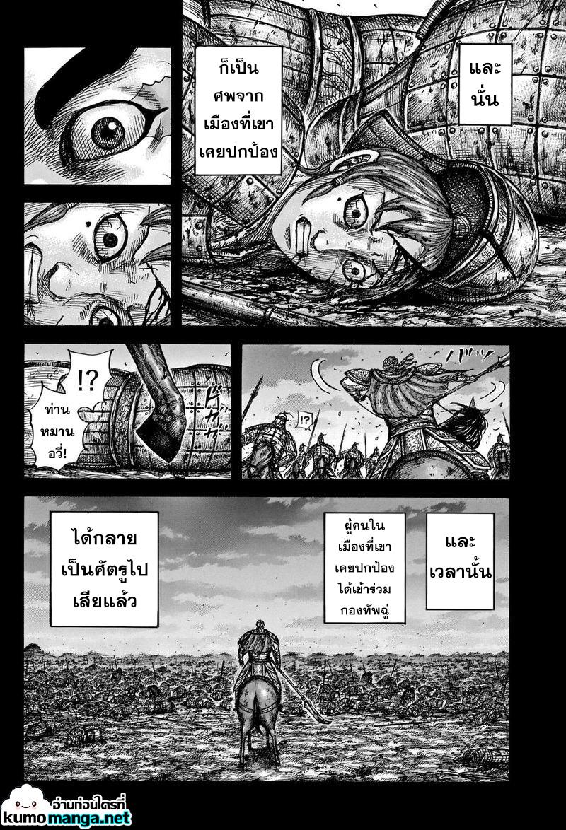 Manga-lc-com อ่านมังงะ อ่านการ์ตูน ออนไลน์ ฟรี Kingdom ตอนที่ 1 2 3 4 5 6 7 8 9 10 11 12 13 14 ฟรี ไม่มีโฆษณา Manga-lc - อ่าน มังงะ อ่าน การ์ตูน ออนไลน์ อ่านมังงะ ฟรี