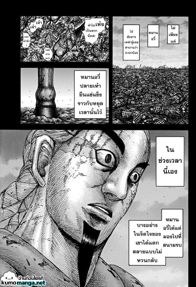 Manga-lc-com อ่านมังงะ อ่านการ์ตูน ออนไลน์ ฟรี Kingdom ตอนที่ 1 2 3 4 5 6 7 8 9 10 11 12 13 14 ฟรี ไม่มีโฆษณา Manga-lc - อ่าน มังงะ อ่าน การ์ตูน ออนไลน์ อ่านมังงะ ฟรี