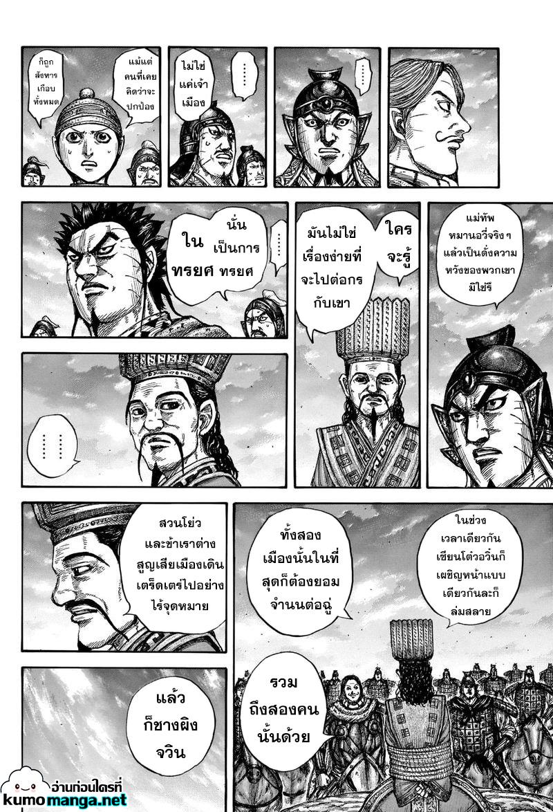 Manga-lc-com อ่านมังงะ อ่านการ์ตูน ออนไลน์ ฟรี Kingdom ตอนที่ 1 2 3 4 5 6 7 8 9 10 11 12 13 14 ฟรี ไม่มีโฆษณา Manga-lc - อ่าน มังงะ อ่าน การ์ตูน ออนไลน์ อ่านมังงะ ฟรี