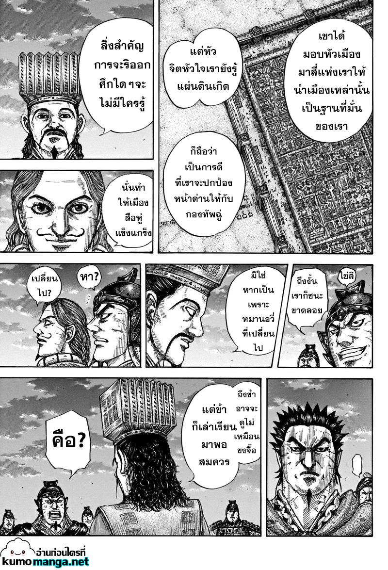 Manga-lc-com อ่านมังงะ อ่านการ์ตูน ออนไลน์ ฟรี Kingdom ตอนที่ 1 2 3 4 5 6 7 8 9 10 11 12 13 14 ฟรี ไม่มีโฆษณา Manga-lc - อ่าน มังงะ อ่าน การ์ตูน ออนไลน์ อ่านมังงะ ฟรี