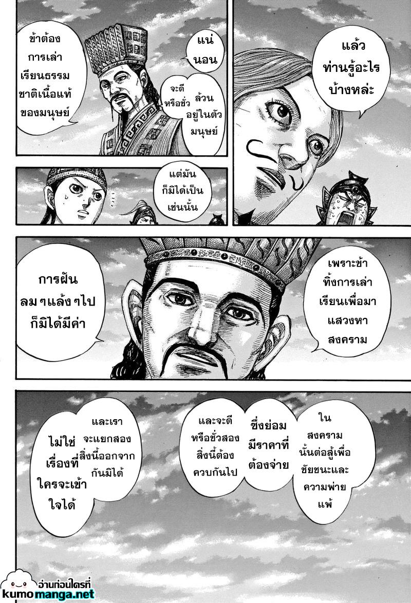 Manga-lc-com อ่านมังงะ อ่านการ์ตูน ออนไลน์ ฟรี Kingdom ตอนที่ 1 2 3 4 5 6 7 8 9 10 11 12 13 14 ฟรี ไม่มีโฆษณา Manga-lc - อ่าน มังงะ อ่าน การ์ตูน ออนไลน์ อ่านมังงะ ฟรี