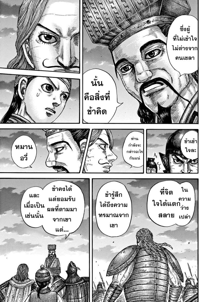 Manga-lc-com อ่านมังงะ อ่านการ์ตูน ออนไลน์ ฟรี Kingdom ตอนที่ 1 2 3 4 5 6 7 8 9 10 11 12 13 14 ฟรี ไม่มีโฆษณา Manga-lc - อ่าน มังงะ อ่าน การ์ตูน ออนไลน์ อ่านมังงะ ฟรี