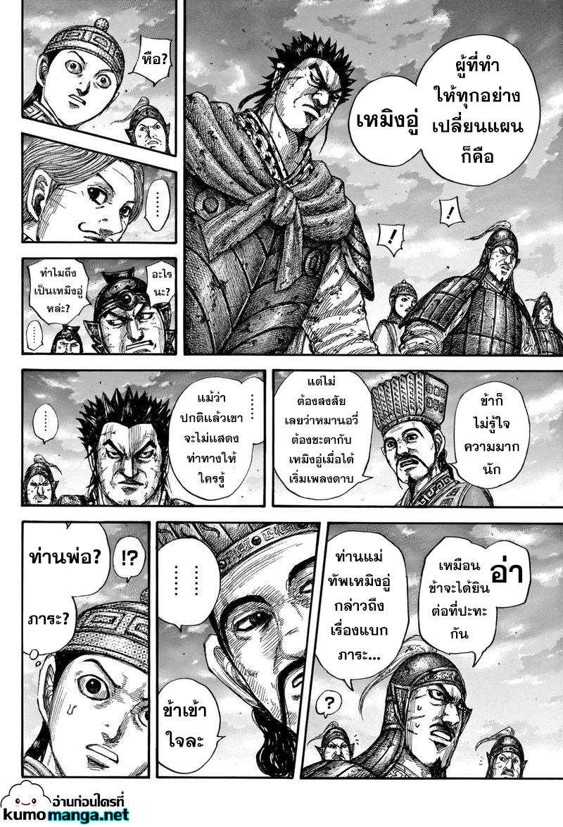 Manga-lc-com อ่านมังงะ อ่านการ์ตูน ออนไลน์ ฟรี Kingdom ตอนที่ 1 2 3 4 5 6 7 8 9 10 11 12 13 14 ฟรี ไม่มีโฆษณา Manga-lc - อ่าน มังงะ อ่าน การ์ตูน ออนไลน์ อ่านมังงะ ฟรี