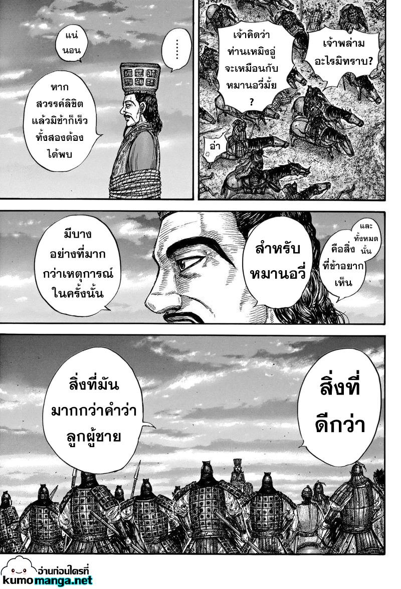 Manga-lc-com อ่านมังงะ อ่านการ์ตูน ออนไลน์ ฟรี Kingdom ตอนที่ 1 2 3 4 5 6 7 8 9 10 11 12 13 14 ฟรี ไม่มีโฆษณา Manga-lc - อ่าน มังงะ อ่าน การ์ตูน ออนไลน์ อ่านมังงะ ฟรี
