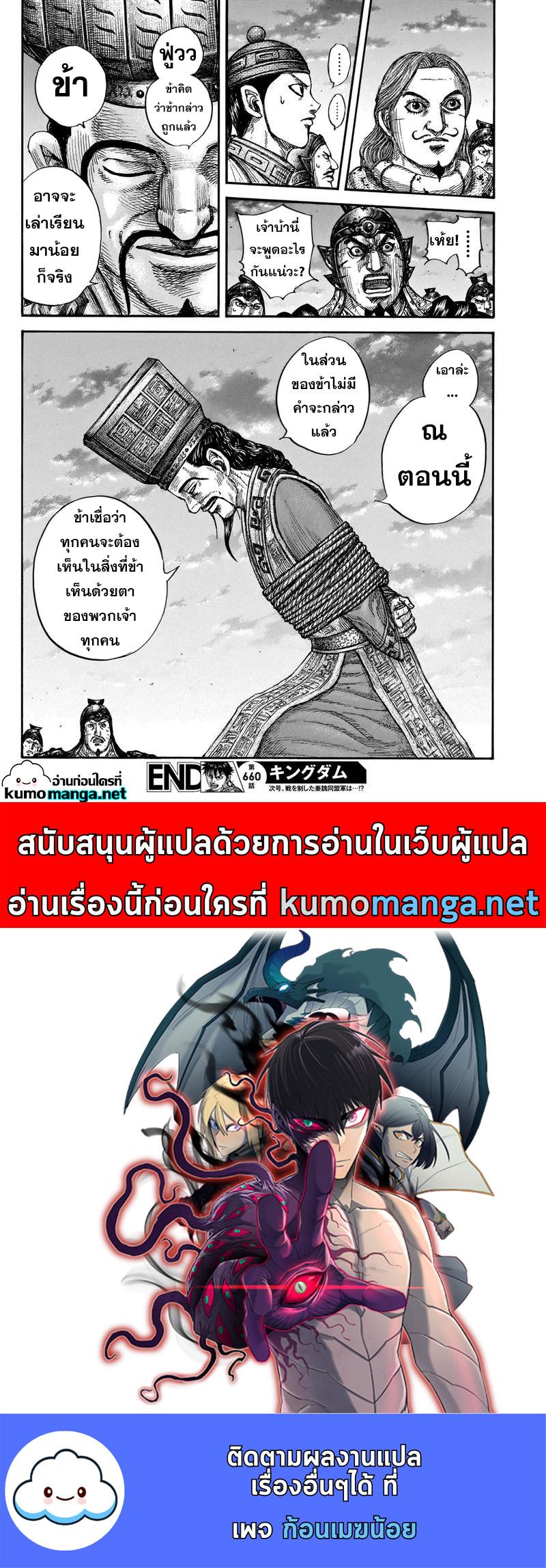 Manga-lc-com อ่านมังงะ อ่านการ์ตูน ออนไลน์ ฟรี Kingdom ตอนที่ 1 2 3 4 5 6 7 8 9 10 11 12 13 14 ฟรี ไม่มีโฆษณา Manga-lc - อ่าน มังงะ อ่าน การ์ตูน ออนไลน์ อ่านมังงะ ฟรี