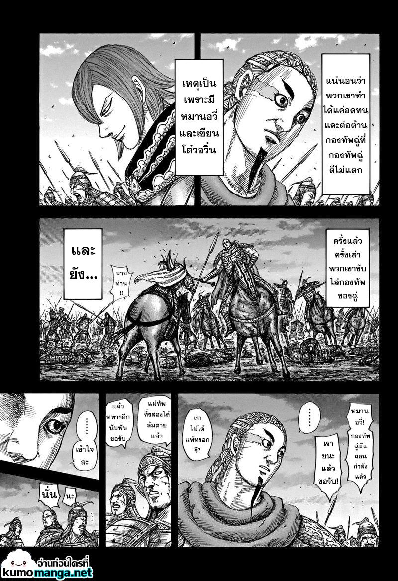 Manga-lc-com อ่านมังงะ อ่านการ์ตูน ออนไลน์ ฟรี Kingdom ตอนที่ 1 2 3 4 5 6 7 8 9 10 11 12 13 14 ฟรี ไม่มีโฆษณา Manga-lc - อ่าน มังงะ อ่าน การ์ตูน ออนไลน์ อ่านมังงะ ฟรี