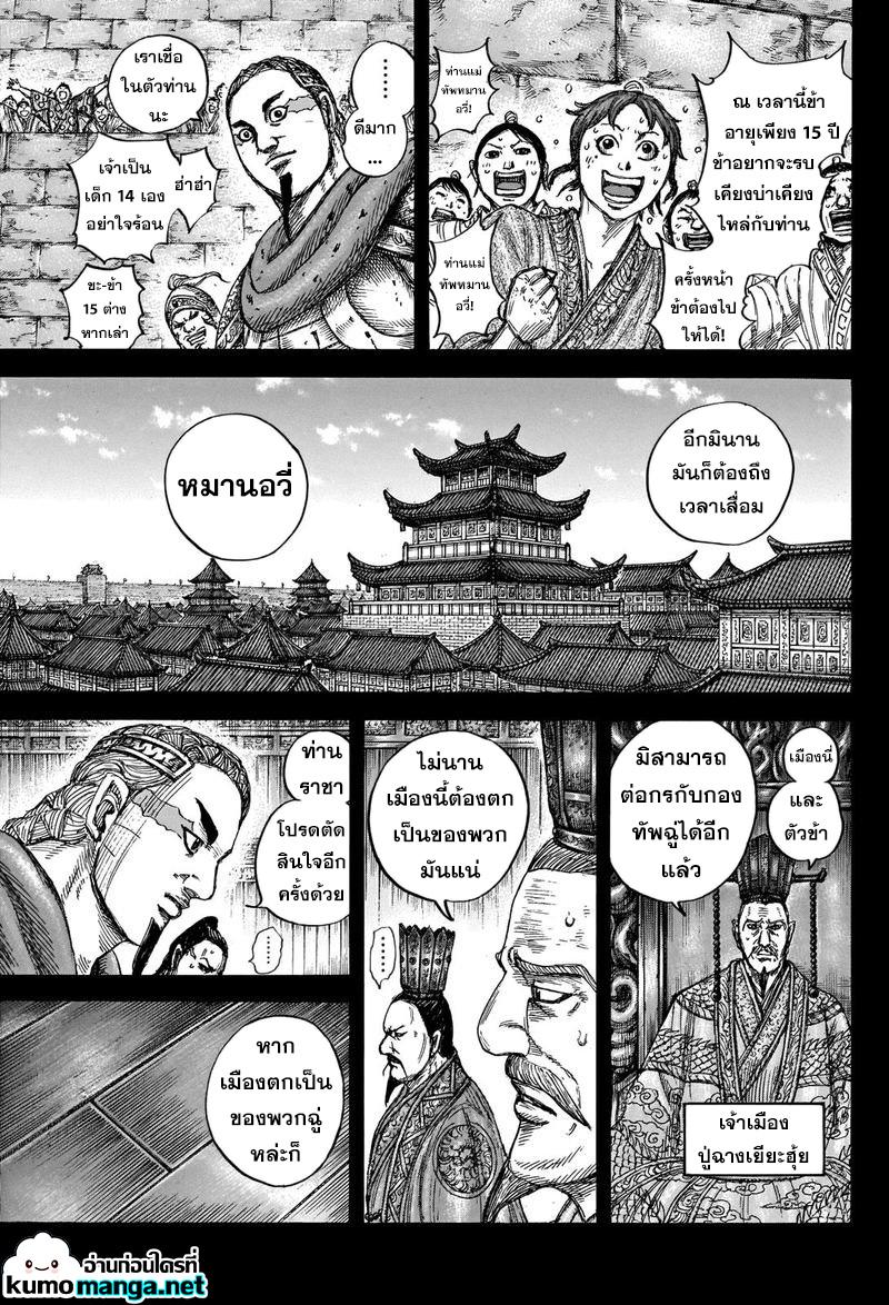 Manga-lc-com อ่านมังงะ อ่านการ์ตูน ออนไลน์ ฟรี Kingdom ตอนที่ 1 2 3 4 5 6 7 8 9 10 11 12 13 14 ฟรี ไม่มีโฆษณา Manga-lc - อ่าน มังงะ อ่าน การ์ตูน ออนไลน์ อ่านมังงะ ฟรี