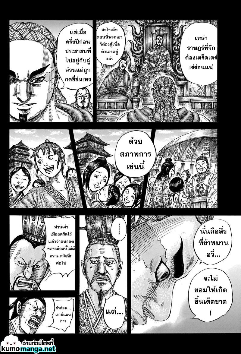 Manga-lc-com อ่านมังงะ อ่านการ์ตูน ออนไลน์ ฟรี Kingdom ตอนที่ 1 2 3 4 5 6 7 8 9 10 11 12 13 14 ฟรี ไม่มีโฆษณา Manga-lc - อ่าน มังงะ อ่าน การ์ตูน ออนไลน์ อ่านมังงะ ฟรี