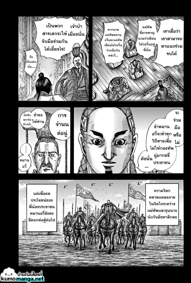 Manga-lc-com อ่านมังงะ อ่านการ์ตูน ออนไลน์ ฟรี Kingdom ตอนที่ 1 2 3 4 5 6 7 8 9 10 11 12 13 14 ฟรี ไม่มีโฆษณา Manga-lc - อ่าน มังงะ อ่าน การ์ตูน ออนไลน์ อ่านมังงะ ฟรี