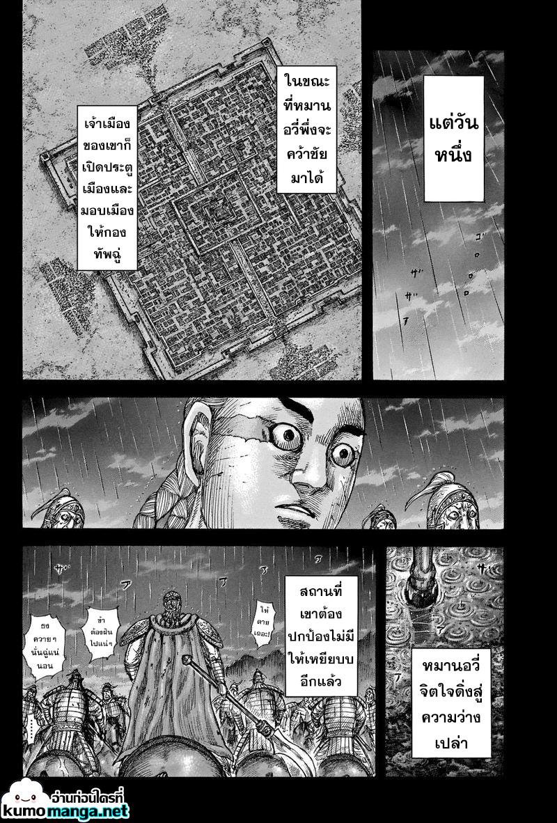 Manga-lc-com อ่านมังงะ อ่านการ์ตูน ออนไลน์ ฟรี Kingdom ตอนที่ 1 2 3 4 5 6 7 8 9 10 11 12 13 14 ฟรี ไม่มีโฆษณา Manga-lc - อ่าน มังงะ อ่าน การ์ตูน ออนไลน์ อ่านมังงะ ฟรี