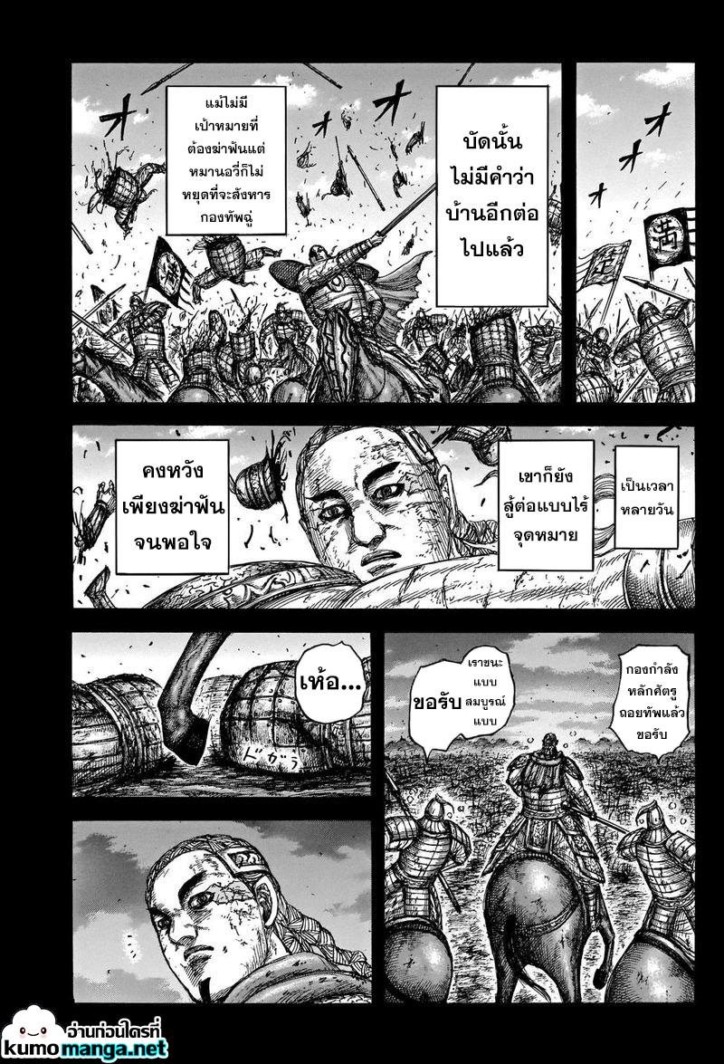 Manga-lc-com อ่านมังงะ อ่านการ์ตูน ออนไลน์ ฟรี Kingdom ตอนที่ 1 2 3 4 5 6 7 8 9 10 11 12 13 14 ฟรี ไม่มีโฆษณา Manga-lc - อ่าน มังงะ อ่าน การ์ตูน ออนไลน์ อ่านมังงะ ฟรี