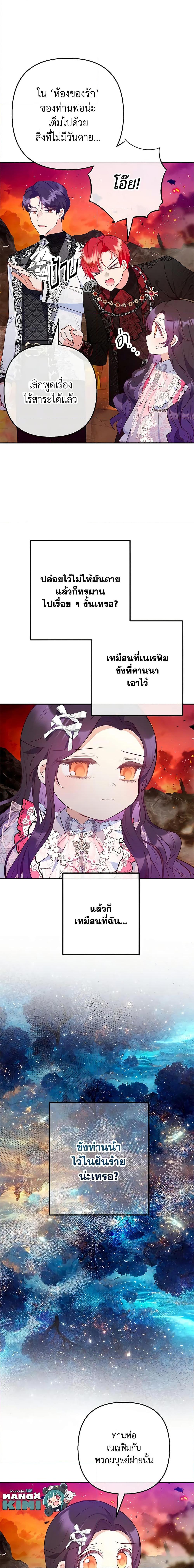 Manga-lc-com อ่านมังงะ อ่านการ์ตูน ออนไลน์ ฟรี I Am A Daughter Loved By The Devil ตอนที่ 1 2 3 4 5 6 7 8 9 10 11 12 13 14 ฟรี ไม่มีโฆษณา Manga-lc - อ่าน มังงะ อ่าน การ์ตูน ออนไลน์ อ่านมังงะ ฟรี