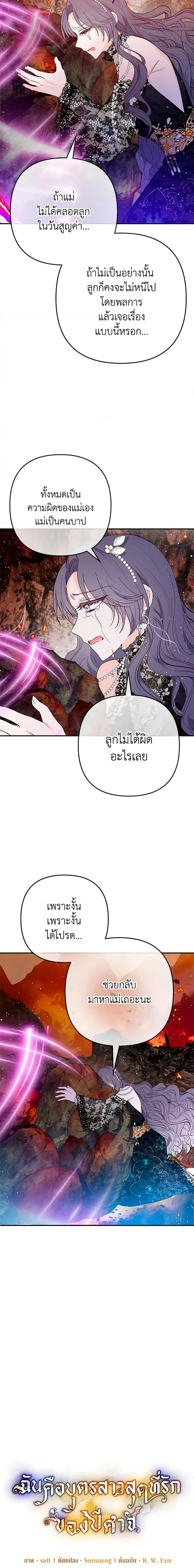 Manga-lc-com อ่านมังงะ อ่านการ์ตูน ออนไลน์ ฟรี I Am A Daughter Loved By The Devil ตอนที่ 1 2 3 4 5 6 7 8 9 10 11 12 13 14 ฟรี ไม่มีโฆษณา Manga-lc - อ่าน มังงะ อ่าน การ์ตูน ออนไลน์ อ่านมังงะ ฟรี