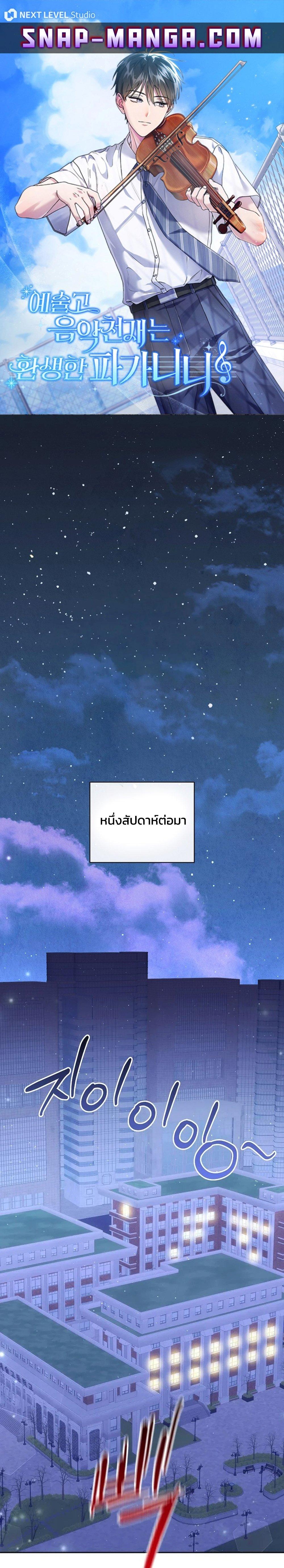 Manga-lc-com อ่านมังงะ อ่านการ์ตูน ออนไลน์ ฟรี High School Musical Genius Is Paganini Reincarnated ตอนที่ 1 2 3 4 5 6 7 8 9 10 11 12 13 14 ฟรี ไม่มีโฆษณา Manga-lc - อ่าน มังงะ อ่าน การ์ตูน ออนไลน์ อ่านมังงะ ฟรี