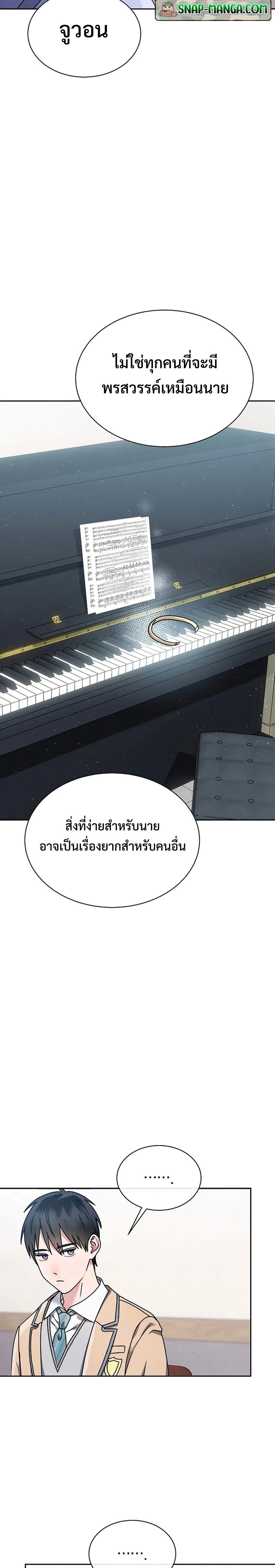 Manga-lc-com อ่านมังงะ อ่านการ์ตูน ออนไลน์ ฟรี High School Musical Genius Is Paganini Reincarnated ตอนที่ 1 2 3 4 5 6 7 8 9 10 11 12 13 14 ฟรี ไม่มีโฆษณา Manga-lc - อ่าน มังงะ อ่าน การ์ตูน ออนไลน์ อ่านมังงะ ฟรี