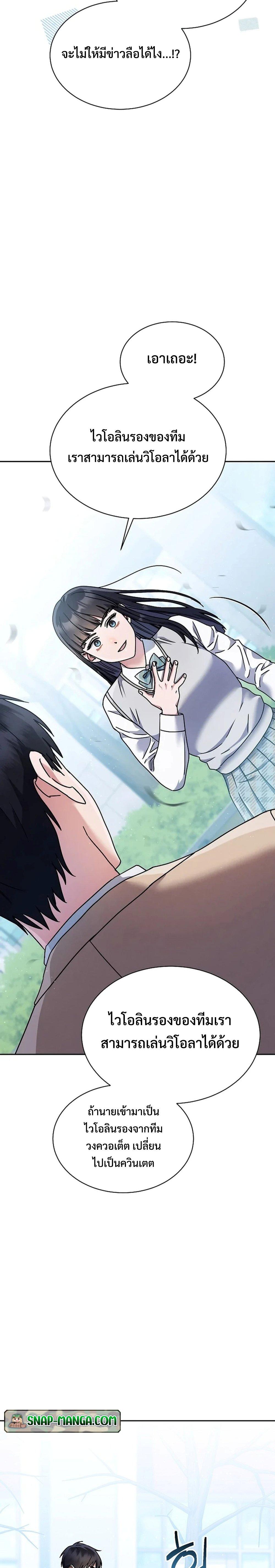 Manga-lc-com อ่านมังงะ อ่านการ์ตูน ออนไลน์ ฟรี High School Musical Genius Is Paganini Reincarnated ตอนที่ 1 2 3 4 5 6 7 8 9 10 11 12 13 14 ฟรี ไม่มีโฆษณา Manga-lc - อ่าน มังงะ อ่าน การ์ตูน ออนไลน์ อ่านมังงะ ฟรี