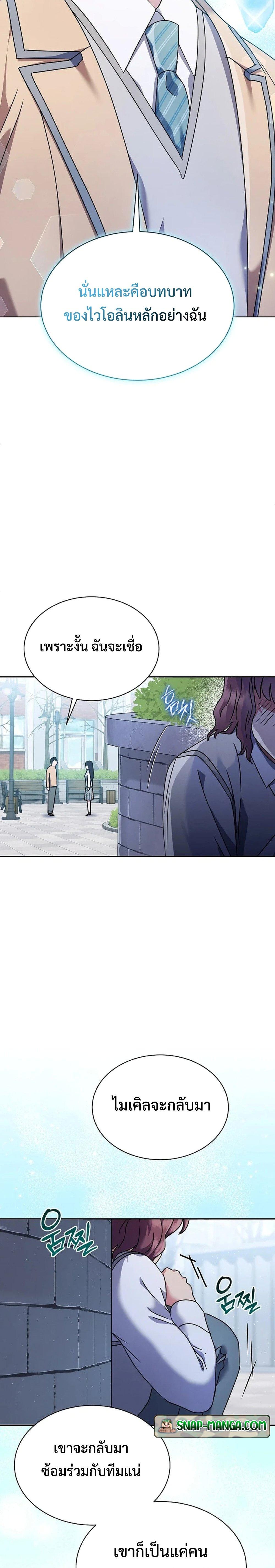 Manga-lc-com อ่านมังงะ อ่านการ์ตูน ออนไลน์ ฟรี High School Musical Genius Is Paganini Reincarnated ตอนที่ 1 2 3 4 5 6 7 8 9 10 11 12 13 14 ฟรี ไม่มีโฆษณา Manga-lc - อ่าน มังงะ อ่าน การ์ตูน ออนไลน์ อ่านมังงะ ฟรี