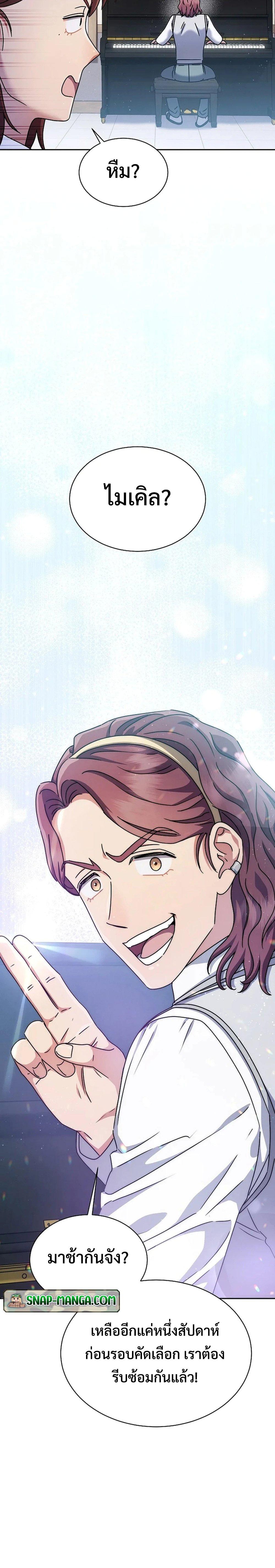 Manga-lc-com อ่านมังงะ อ่านการ์ตูน ออนไลน์ ฟรี High School Musical Genius Is Paganini Reincarnated ตอนที่ 1 2 3 4 5 6 7 8 9 10 11 12 13 14 ฟรี ไม่มีโฆษณา Manga-lc - อ่าน มังงะ อ่าน การ์ตูน ออนไลน์ อ่านมังงะ ฟรี