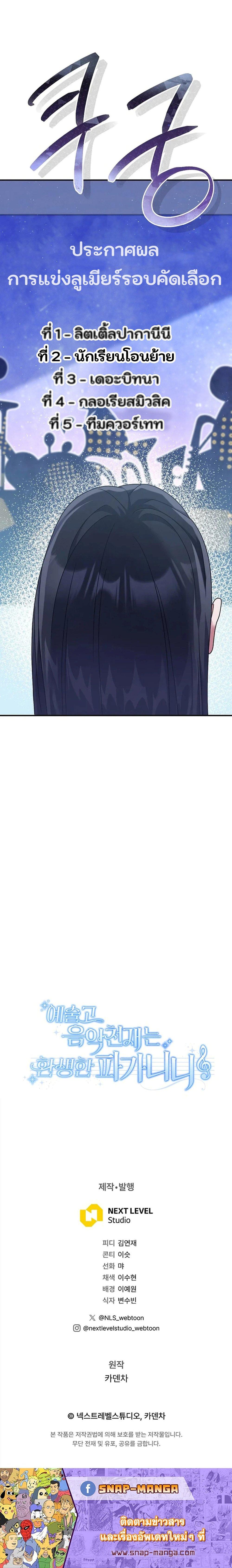 Manga-lc-com อ่านมังงะ อ่านการ์ตูน ออนไลน์ ฟรี High School Musical Genius Is Paganini Reincarnated ตอนที่ 1 2 3 4 5 6 7 8 9 10 11 12 13 14 ฟรี ไม่มีโฆษณา Manga-lc - อ่าน มังงะ อ่าน การ์ตูน ออนไลน์ อ่านมังงะ ฟรี